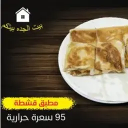 Cream Mutabbaq